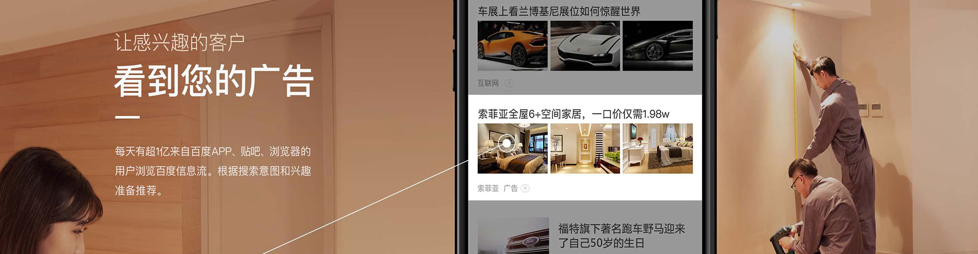 建瓯微信信息流